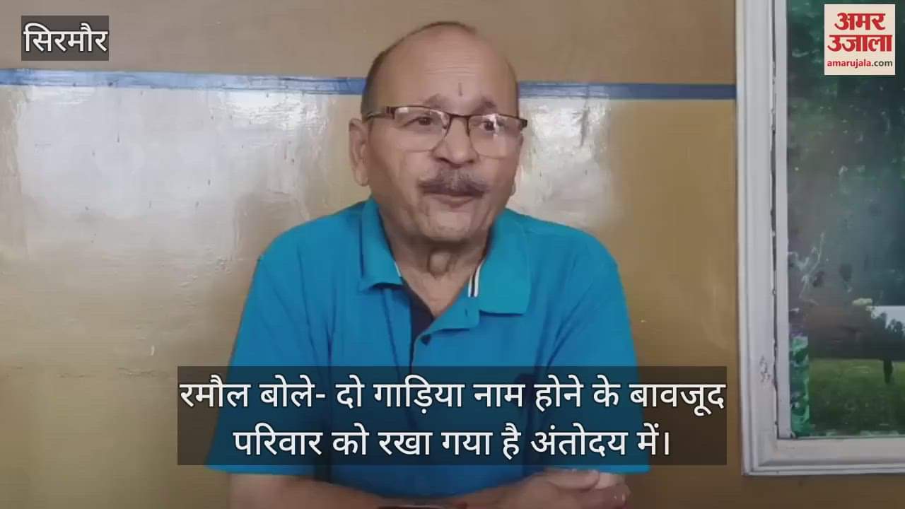 Despite having two vehicles in their name, the family has been kept in Antyodaya: Ramoul