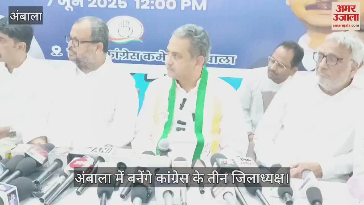 Three district presidents of Congress will be made in Ambala