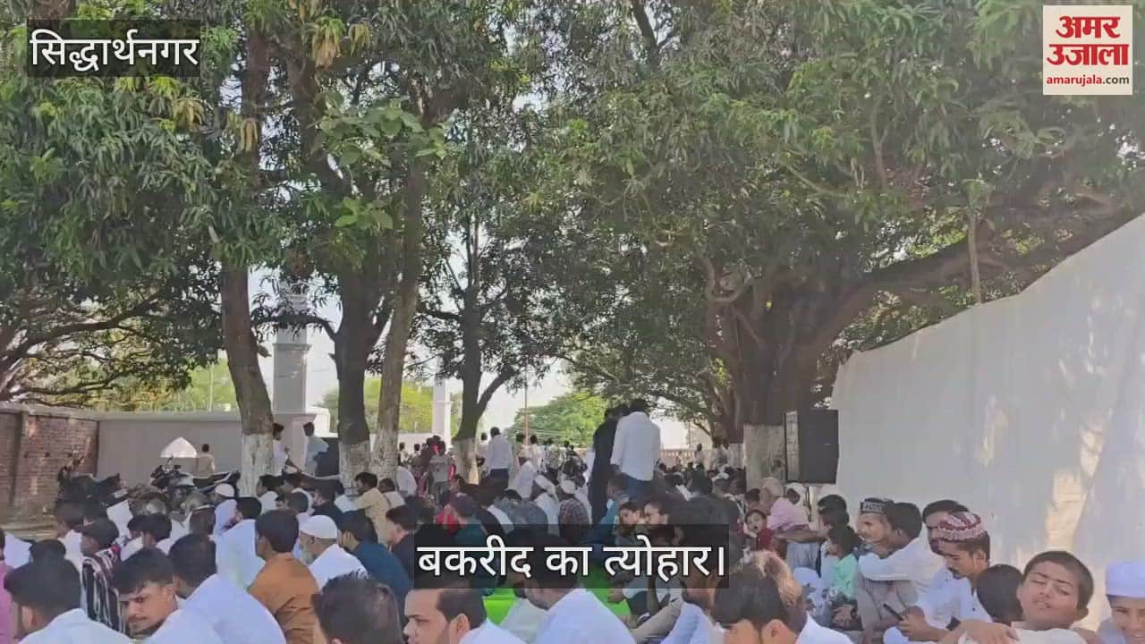 Eid ul Azha prayers were offered in Biskohar