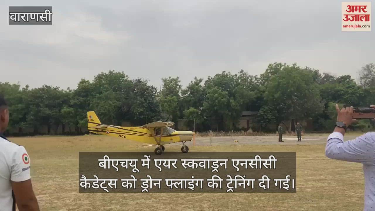 Training given to Air Squadron NCC cadets at BHU 328 participants from six places participated information given on drone flying