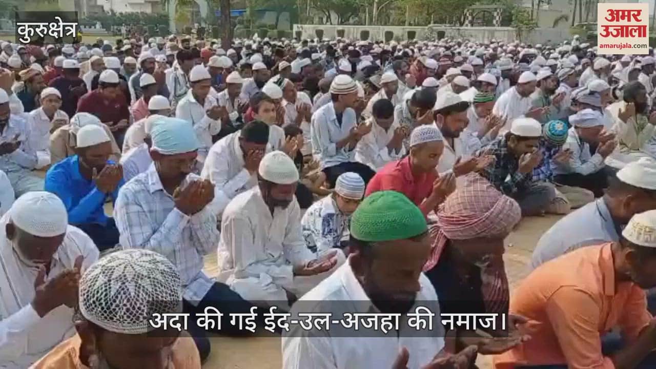 Eid-ul-Azha prayers were offered in Kurukshetra