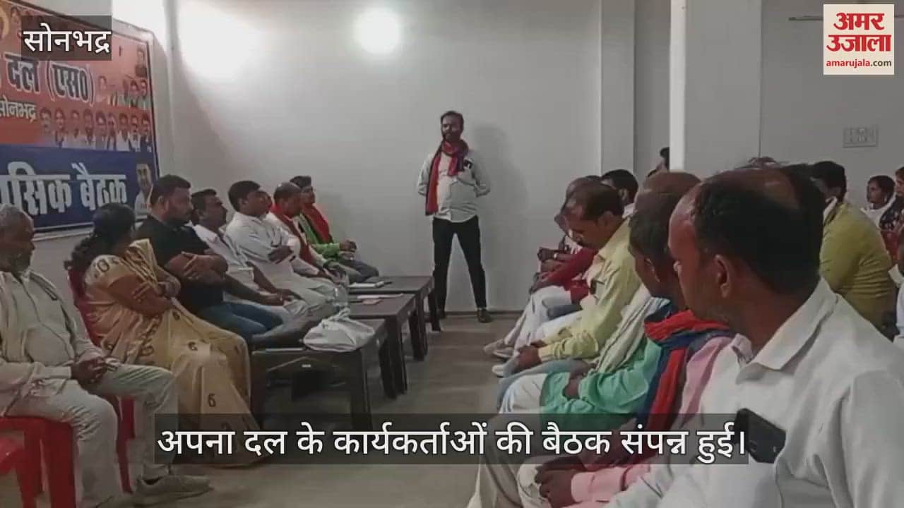 Birsa Munda's death anniversary will be celebrated on the 9th in Sonbhadra Apna Dal meeting concluded