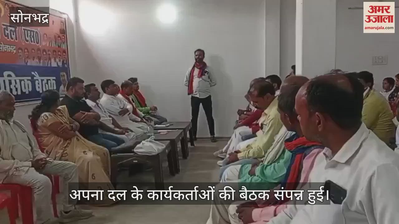 Birsa Munda's death anniversary will be celebrated on the 9th in Sonbhadra Apna Dal meeting concluded