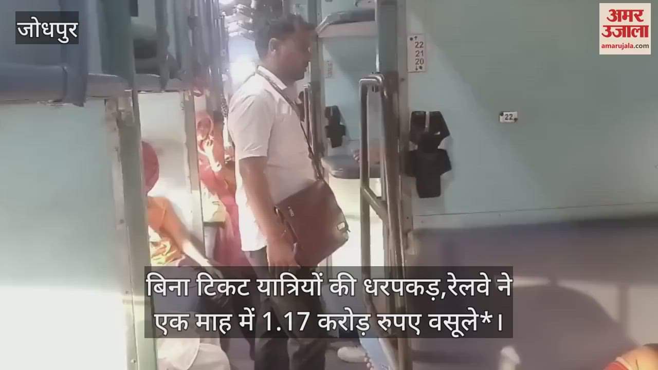 Jodhpur: Railway Crack Down on Ticketless Travel, 1.17 Crore Fines Collected; Action Taken Against Smokers Too