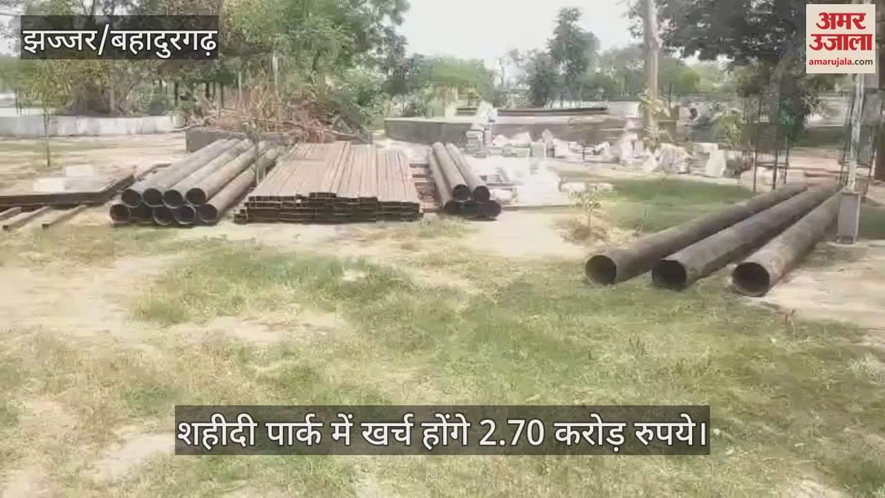 2.70 crore rupees will be spent on Shahidi Park