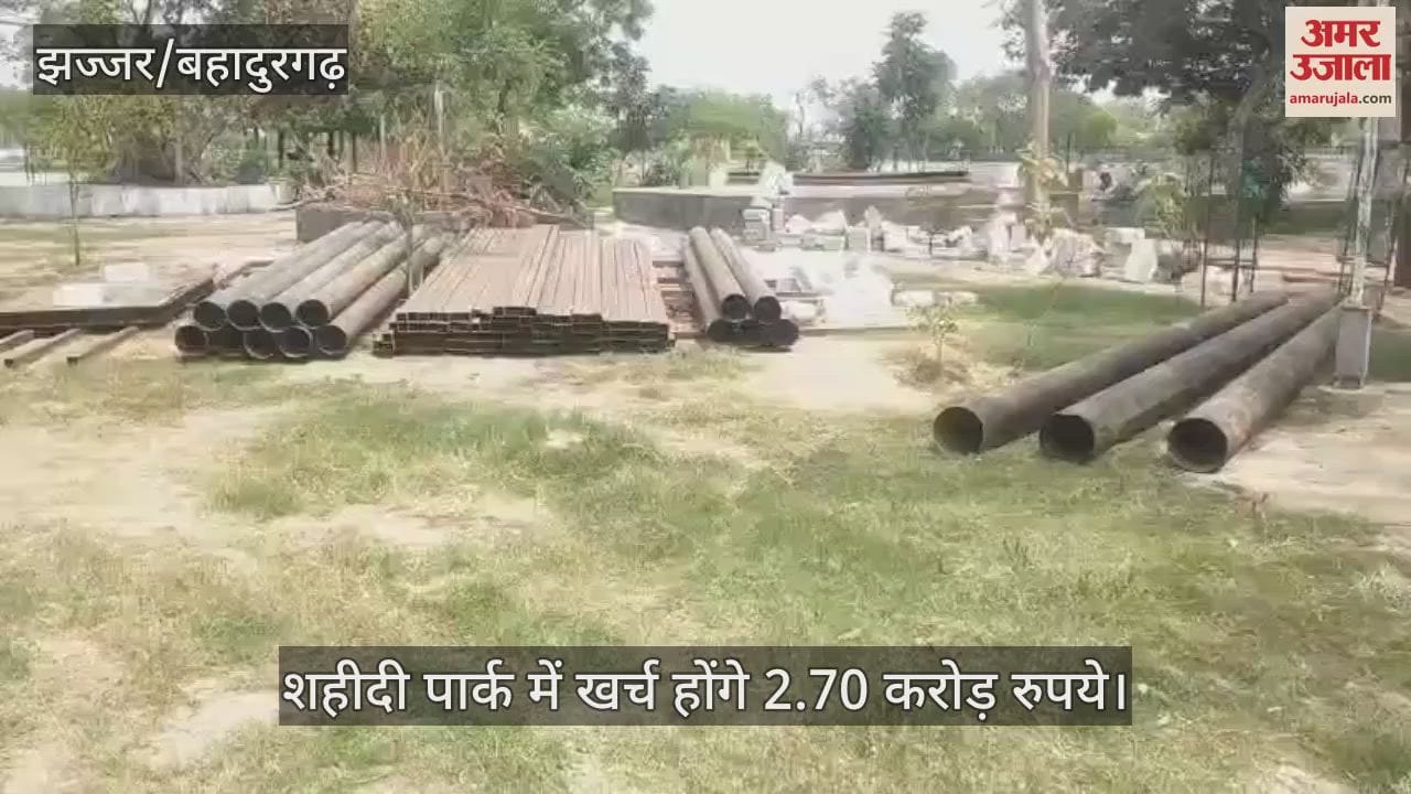 2.70 crore rupees will be spent on Shahidi Park