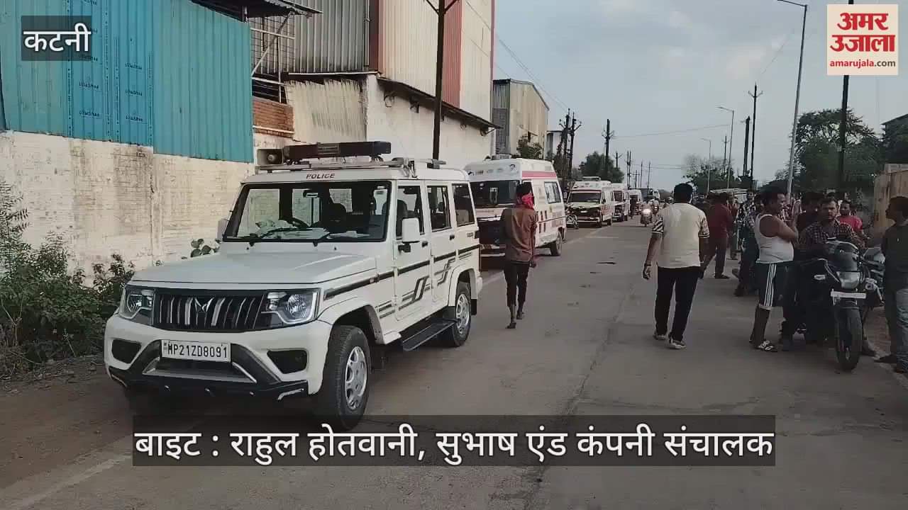 Katni News: A huge fire broke out in two factories of Lamtara Industrial Area