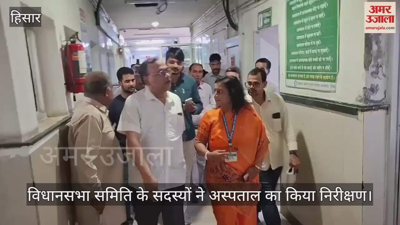 Assembly committee members inspected  hospital in Hisar