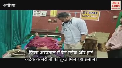 Patients of brain stroke and heart attack are getting immediate treatment in Ayodhya district hospital