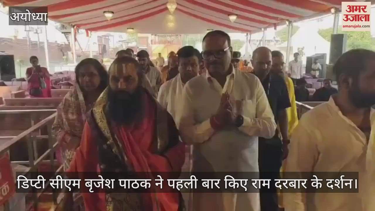 डिप्टी सीएम बृजेश पाठक ने पहली बार किए राम दरबार के दर्शन