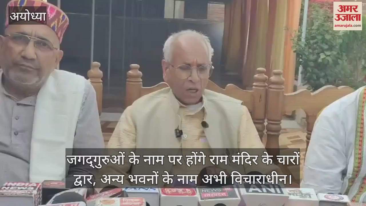 जगद्गुरुओं के नाम पर होंगे राम मंदिर के चारों द्वार, अन्य भवनों के नाम अभी विचाराधीन