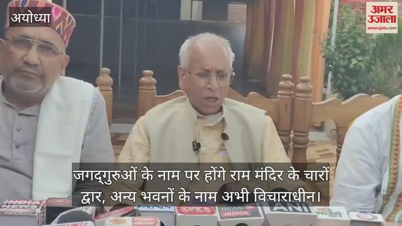 जगद्गुरुओं के नाम पर होंगे राम मंदिर के चारों द्वार, अन्य भवनों के नाम अभी विचाराधीन