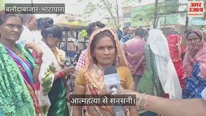 young man committed suicide after a fight in Bhatapara his family members reached the police station with his dead body