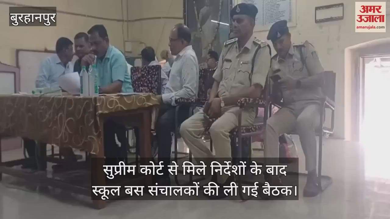 Burhanpur News: District administration strict regarding safety of school buses