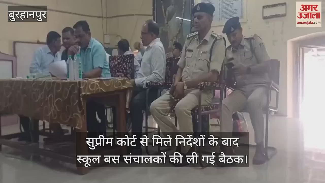 Burhanpur News: District administration strict regarding safety of school buses