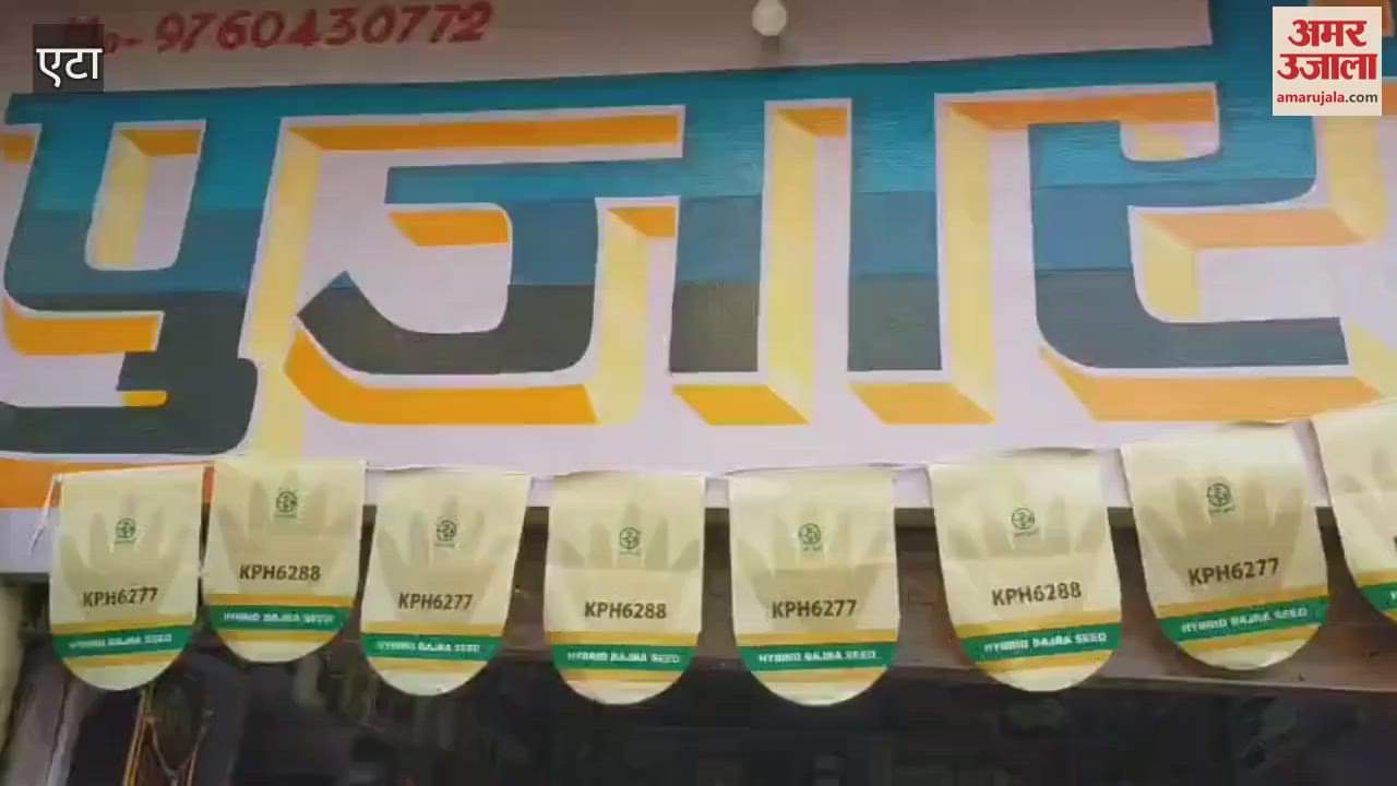 Raid on Fertilizer and Seed Store Shops in Jalesar