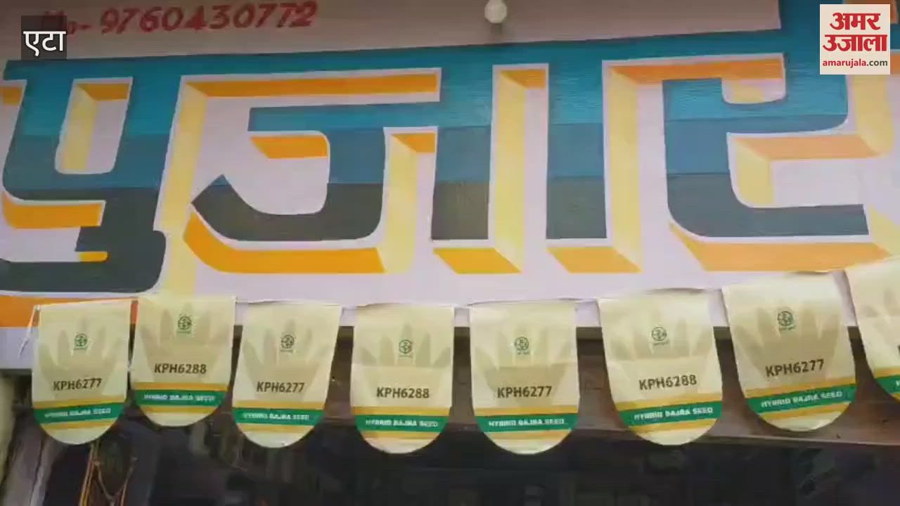 Raid on Fertilizer and Seed Store Shops in Jalesar