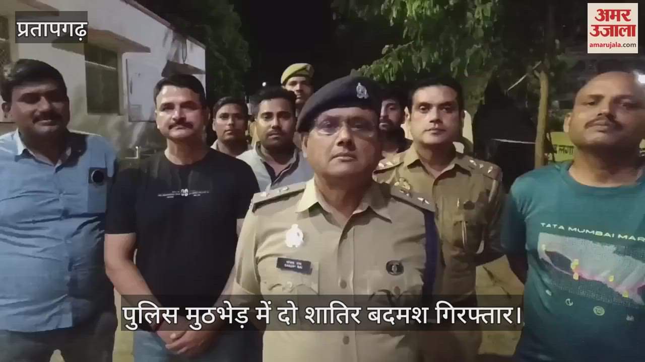 Pratapgarh - Two vicious criminals arrested in police encounter, one shot in the leg