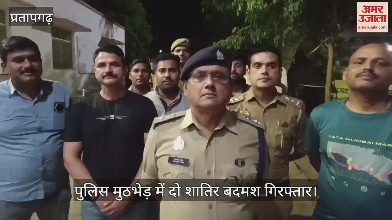 Pratapgarh - Two vicious criminals arrested in police encounter, one shot in the leg