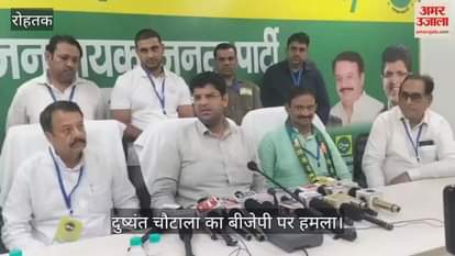 Dushyant Chautala slam BJP