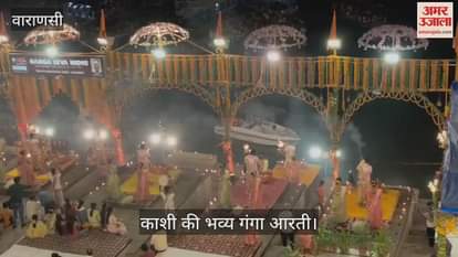 Watch video of spectacular Ganga Aarti devotees mesmerized in devotion to mata