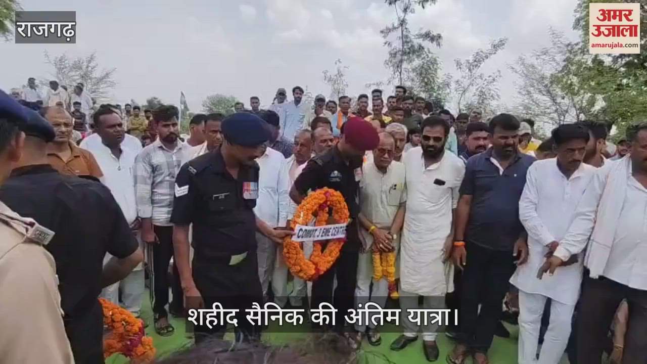 Rajgarh News: Martyr Chhogmal Ruhela was given farewell with state honours