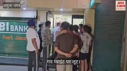 The accused robbed at gunpoint