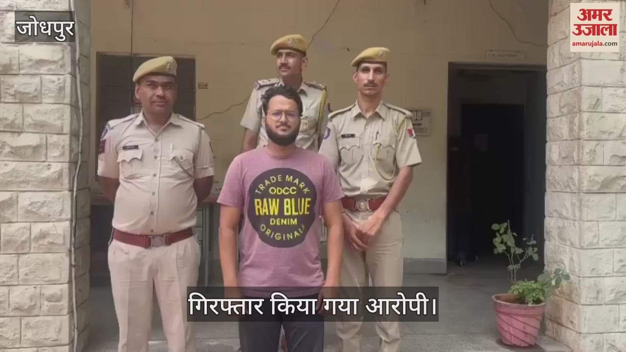 Jodhpur News: Cyber fraud accused arrested from Mumbai, made a fake trading app and transacted 1.75 crore