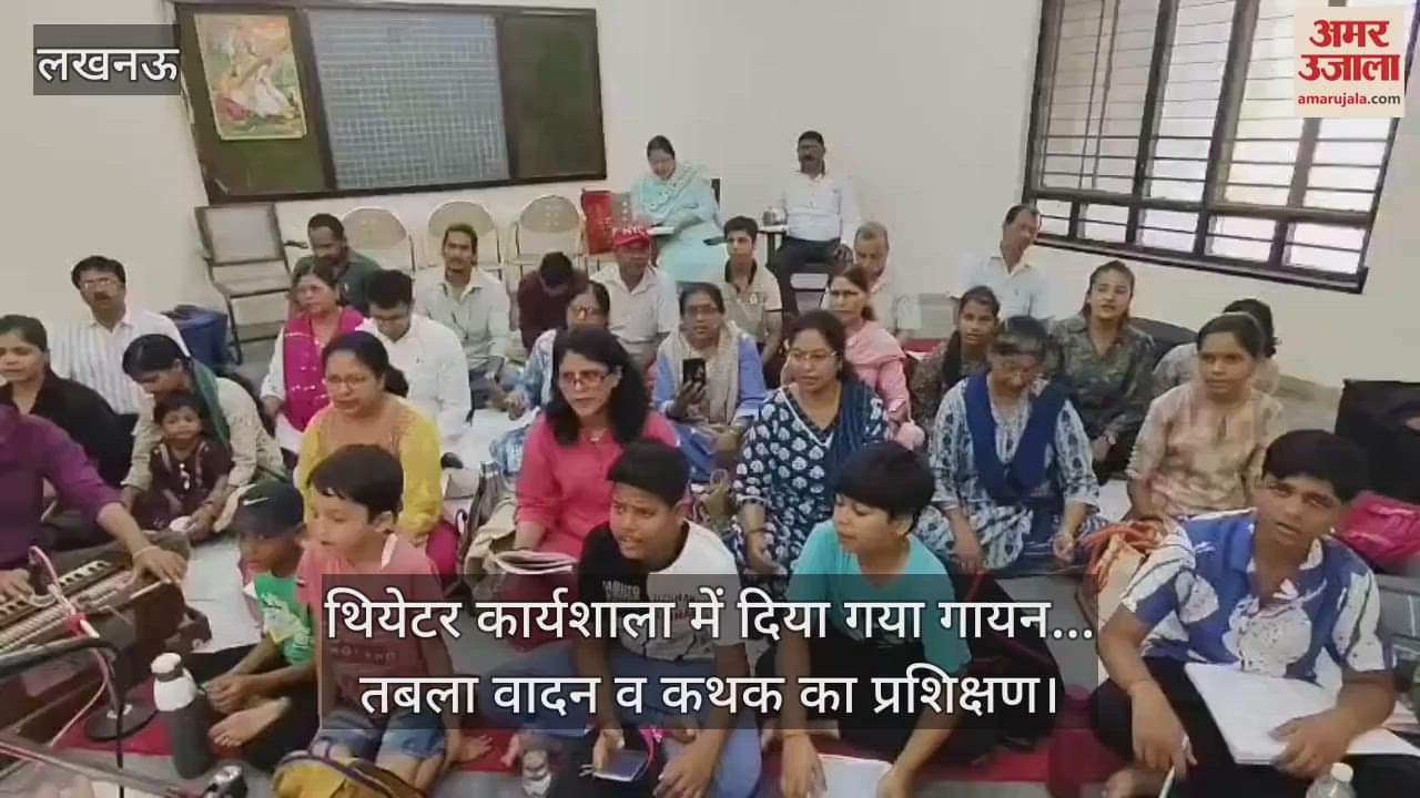 थियेटर कार्यशाला में दिया गया गायन... तबला वादन व कथक का प्रशिक्षण