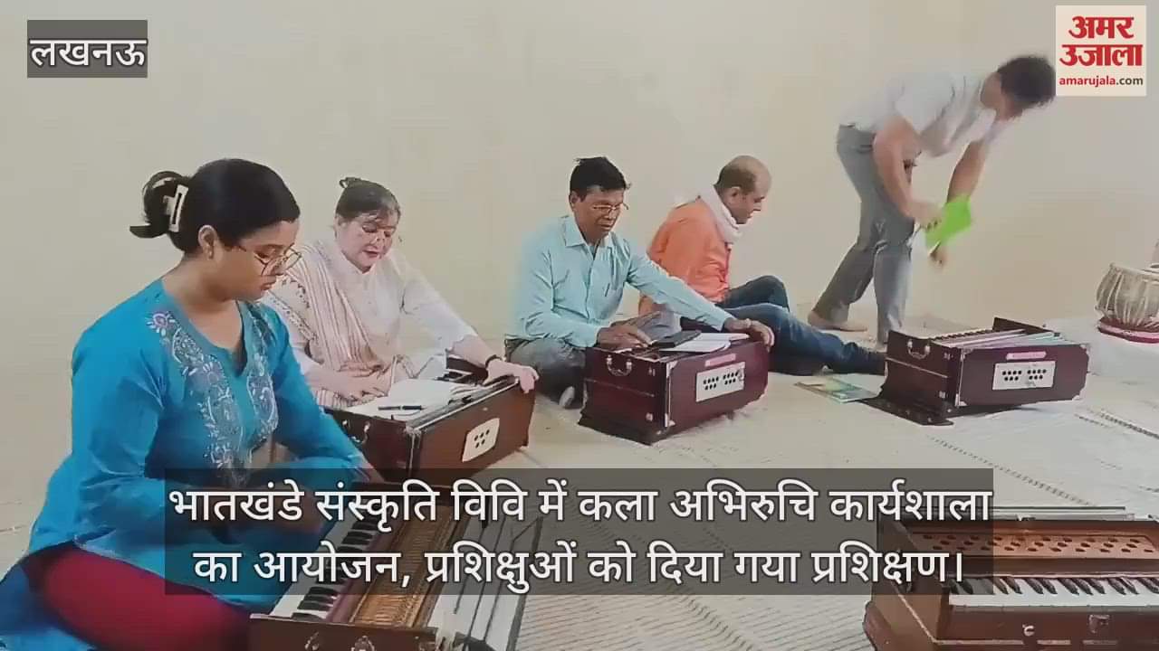 भातखंडे संस्कृति विवि में कला अभिरुचि कार्यशाला का आयोजन, प्रशिक्षुओं को दिया गया प्रशिक्षण