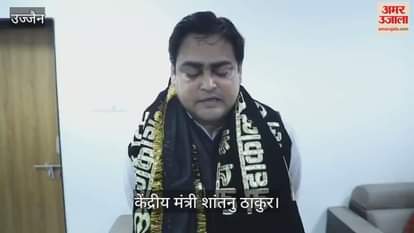 After visiting Mahakal said - Union Minister Thakur had glory of Mahakal but experienced it today