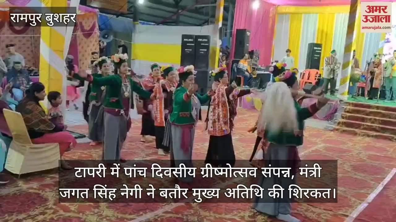 Five-day summer festival concluded in Tapri, Minister Jagat Singh Negi attended as the chief guest