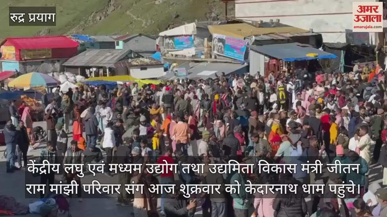 Jitan Ram Manjhi visited Kedarnath Dham Uttarakhand News in hindi