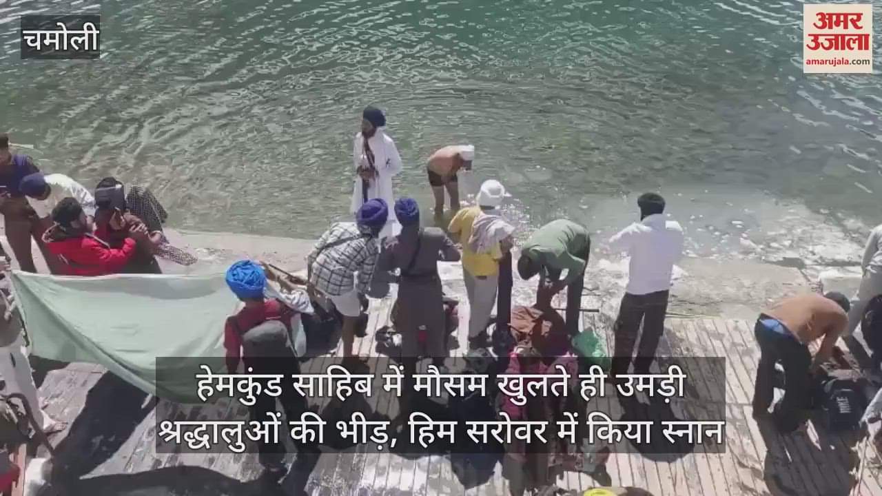 weather cleared in Hemkund Sahib huge crowd of devotees gathered and took a bath in the snow lake
