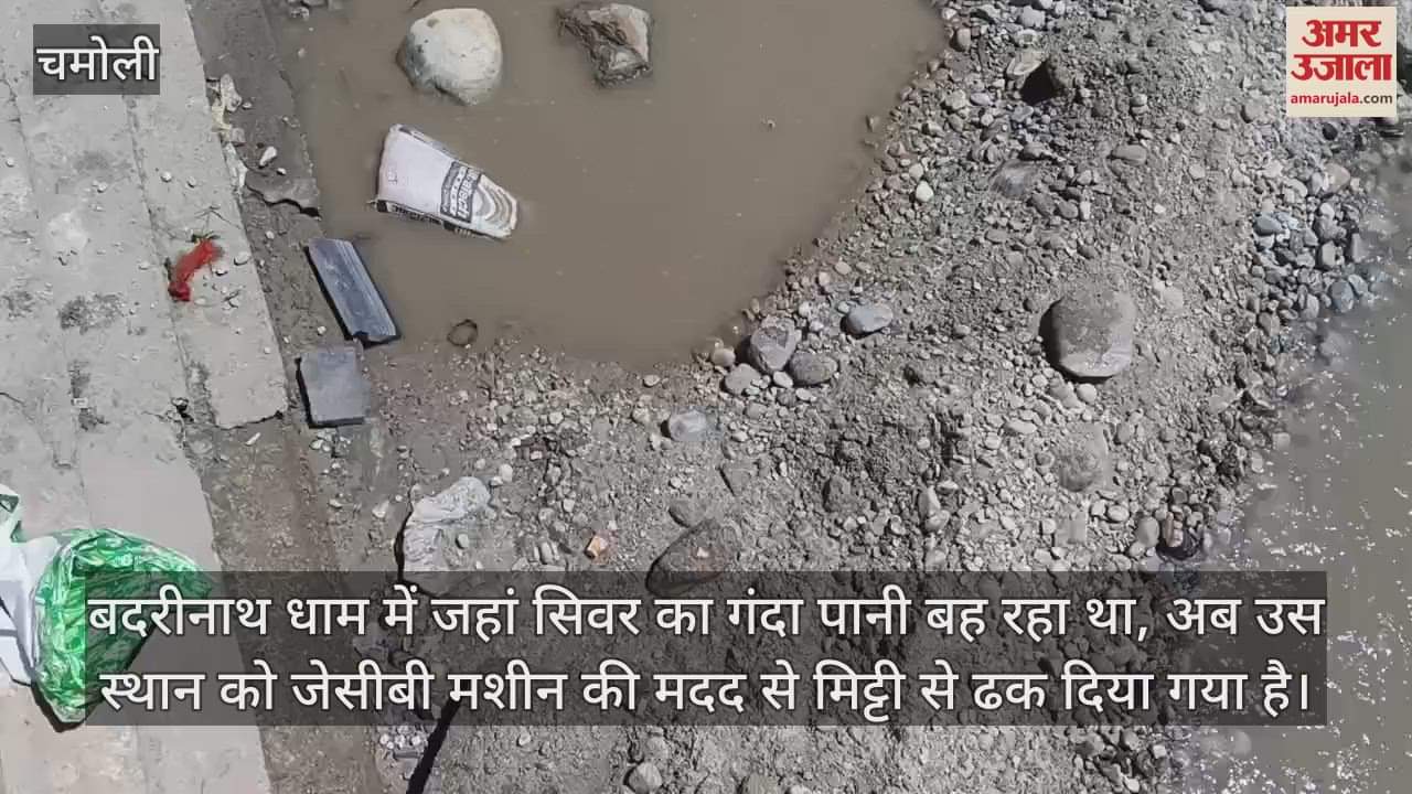 Relief from dirty water in Badrinath Dham sewer site covered with JCB