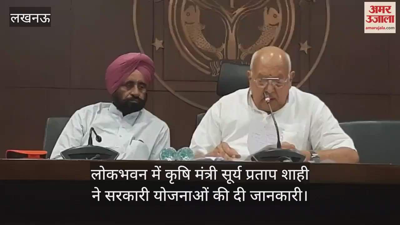 लोकभवन में कृषि मंत्री सूर्य प्रताप शाही ने सरकारी योजनाओं की दी जानकारी