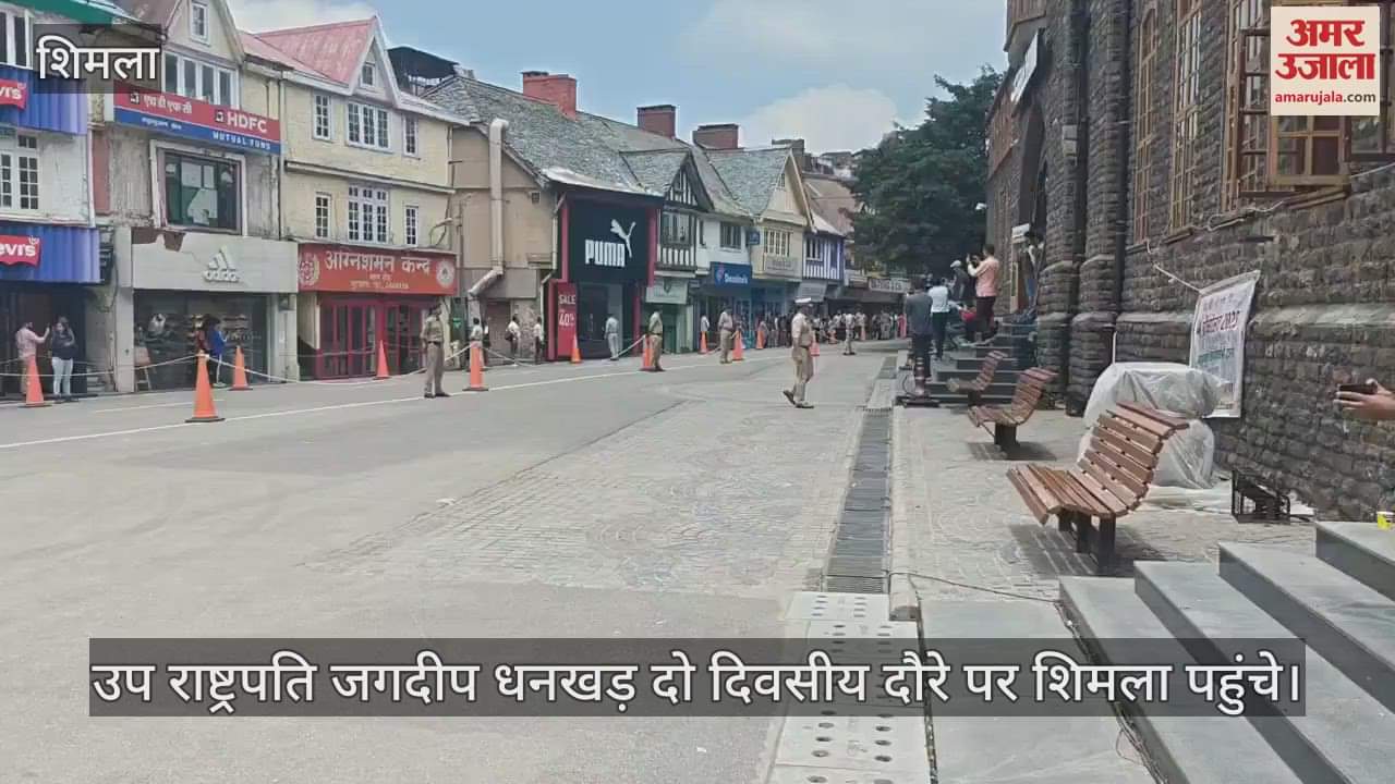 Vice President Jagdeep Dhankhar reached Shimla on a two-day visit