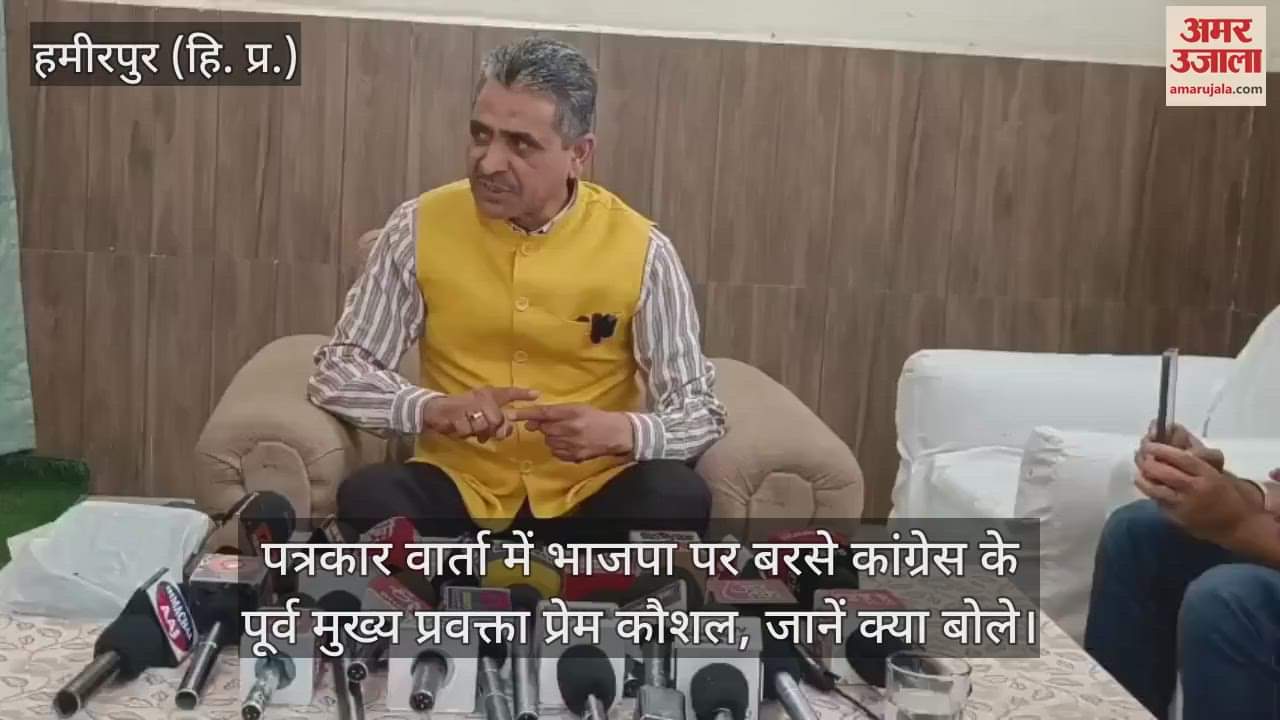 Former Congress chief spokesperson Prem Kaushal lashed out at BJP in a press conference, know what he said