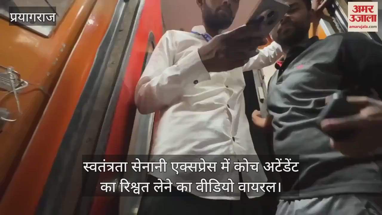 Video of coach attendant taking bribe in Swatantrata Senani Express goes viral, DRM orders investigation