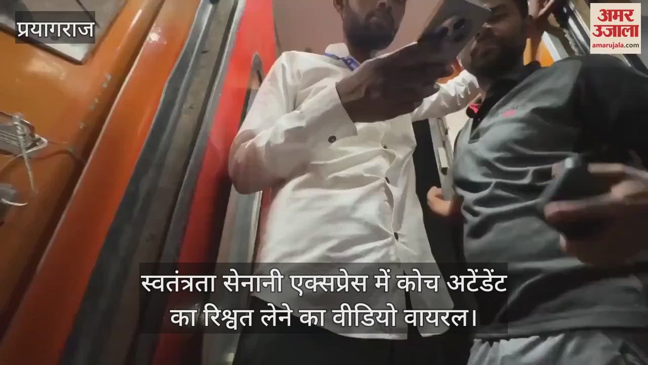 Video of coach attendant taking bribe in Swatantrata Senani Express goes viral, DRM orders investigation