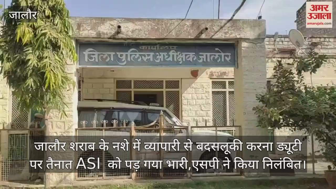 Jalore News: ASI Suspended with Immediate Effect for Misbehaving with Trader Under Influence of Alcohol