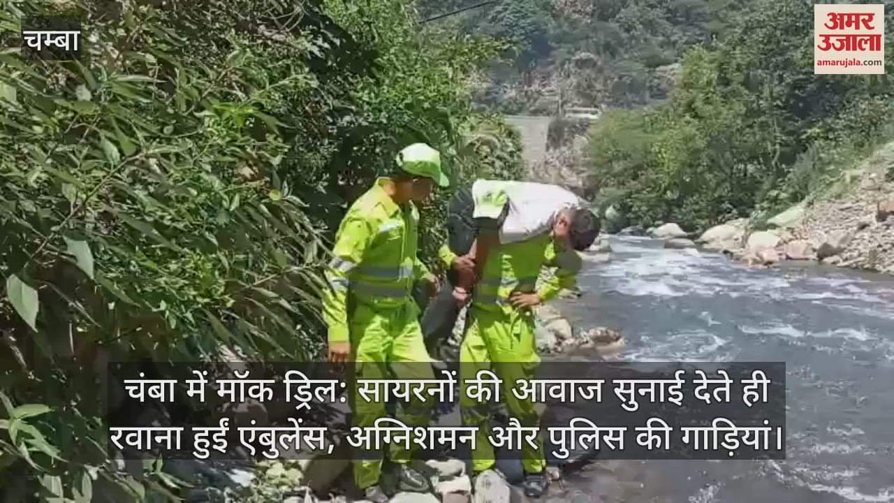 Mock drill in Chamba: Ambulances, fire brigade and police vehicles left as soon as the sirens were heard