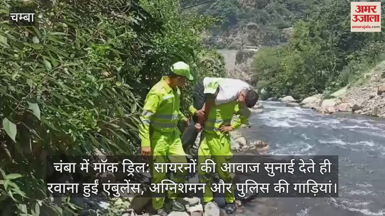 Mock drill in Chamba: Ambulances, fire brigade and police vehicles left as soon as the sirens were heard