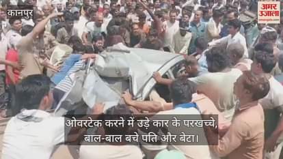 कानपुर में अनियंत्रित कार ट्रक में घुसी, ओवरटेक करने में हुआ हादसा, महिला हैलट अस्पताल रेफर