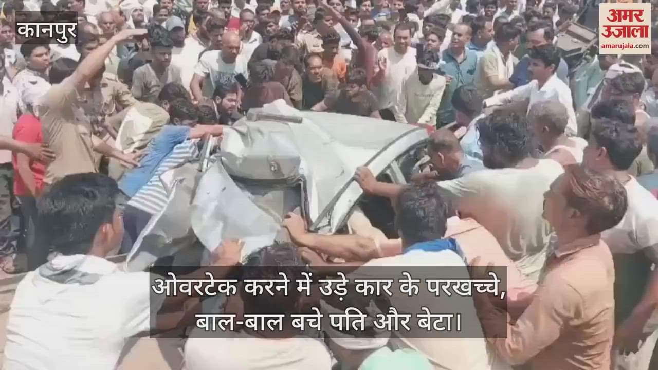 कानपुर में अनियंत्रित कार ट्रक में घुसी, ओवरटेक करने में हुआ हादसा, महिला हैलट अस्पताल रेफर