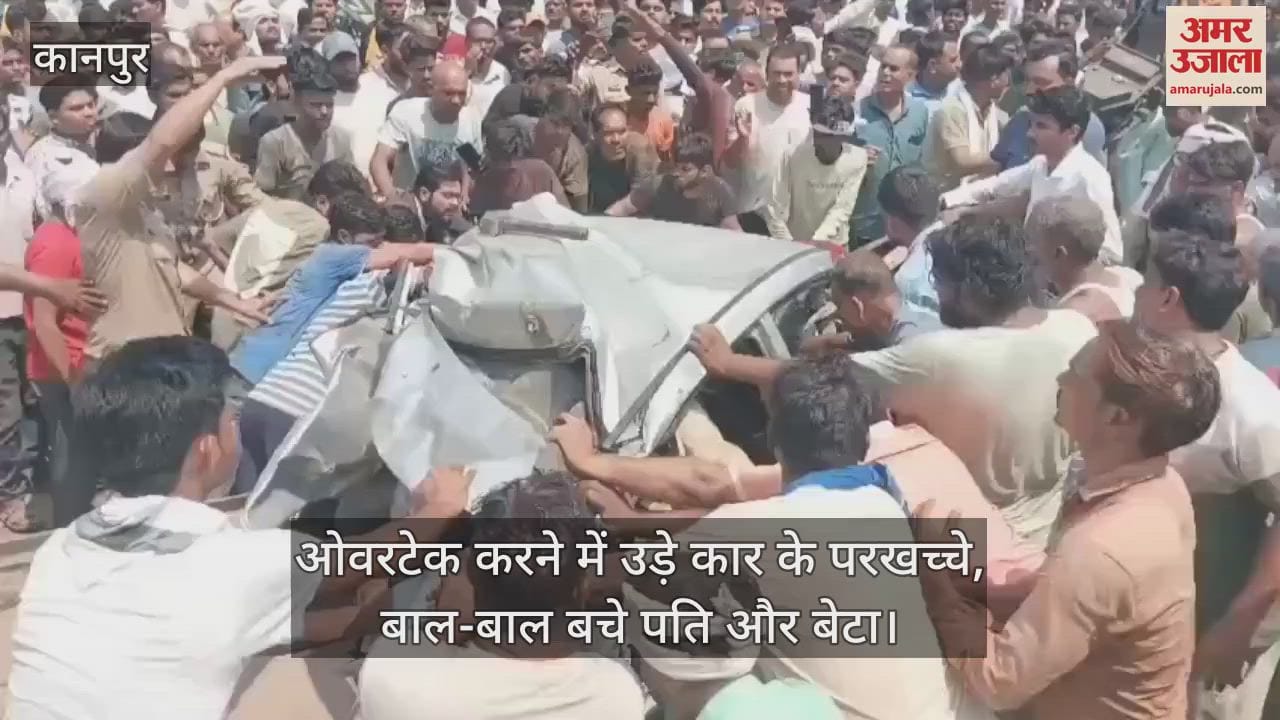 कानपुर में अनियंत्रित कार ट्रक में घुसी, ओवरटेक करने में हुआ हादसा, महिला हैलट अस्पताल रेफर