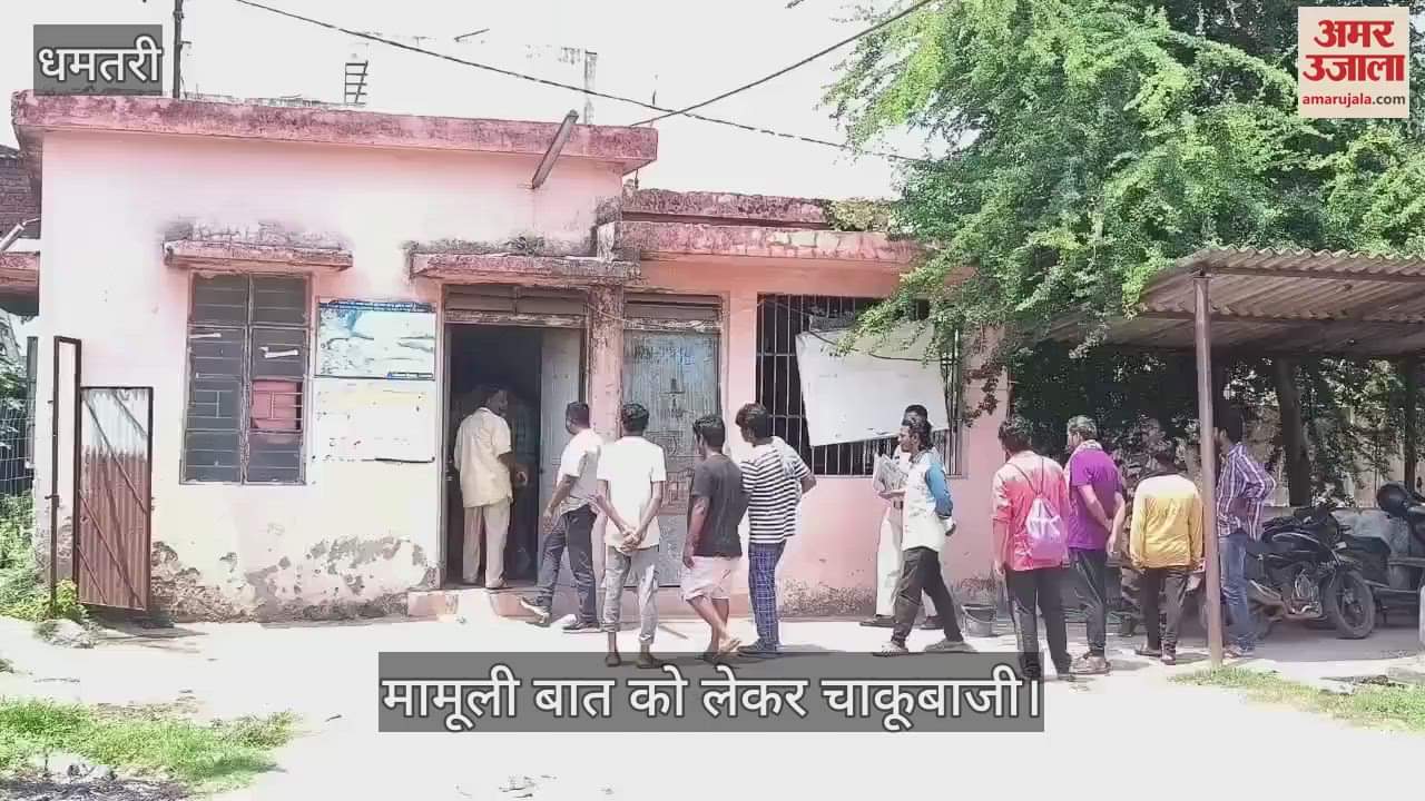 A youth died after being stabbed in Dhamtari over a minor issue