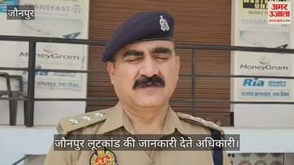 miscreants shot young man and looted laptop and cash in Jaunpur