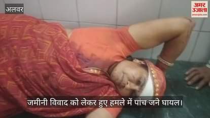 Alwar: Land dispute took a violent turn 25 people entered house attacked with sticks-axes, 5 seriously injured