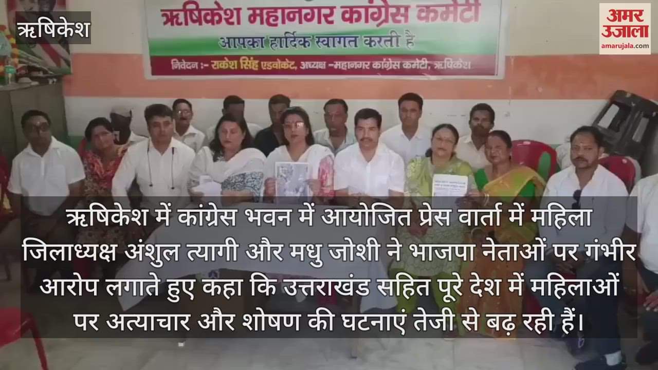 Congress attacks on increasing atrocities on women, demands harsh punishment for the culprits